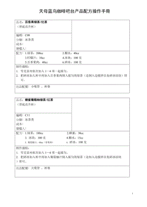 吧台产品资料.doc