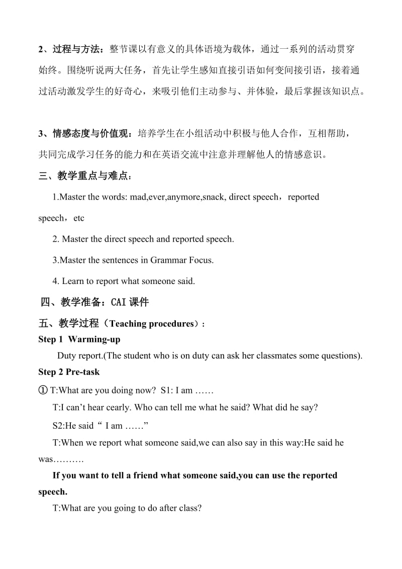 人教版八年级英语下册《nit 4 He said I was hard-working.Section A》教案_30.doc_第2页