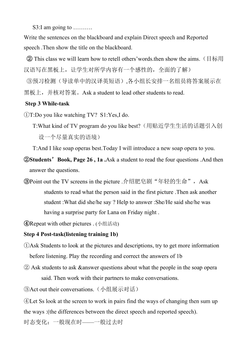 人教版八年级英语下册《nit 4 He said I was hard-working.Section A》教案_30.doc_第3页