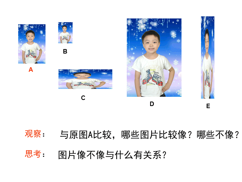 生活中的比.ppt_第2页