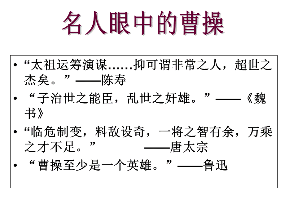 诗三首《短歌行》优秀教案.ppt_第3页