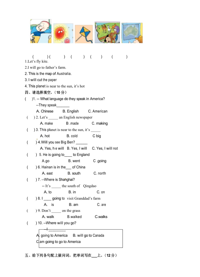 外研版(三起)2017-2018学年四年级(下)期末英语测试题附答案.docx_第3页