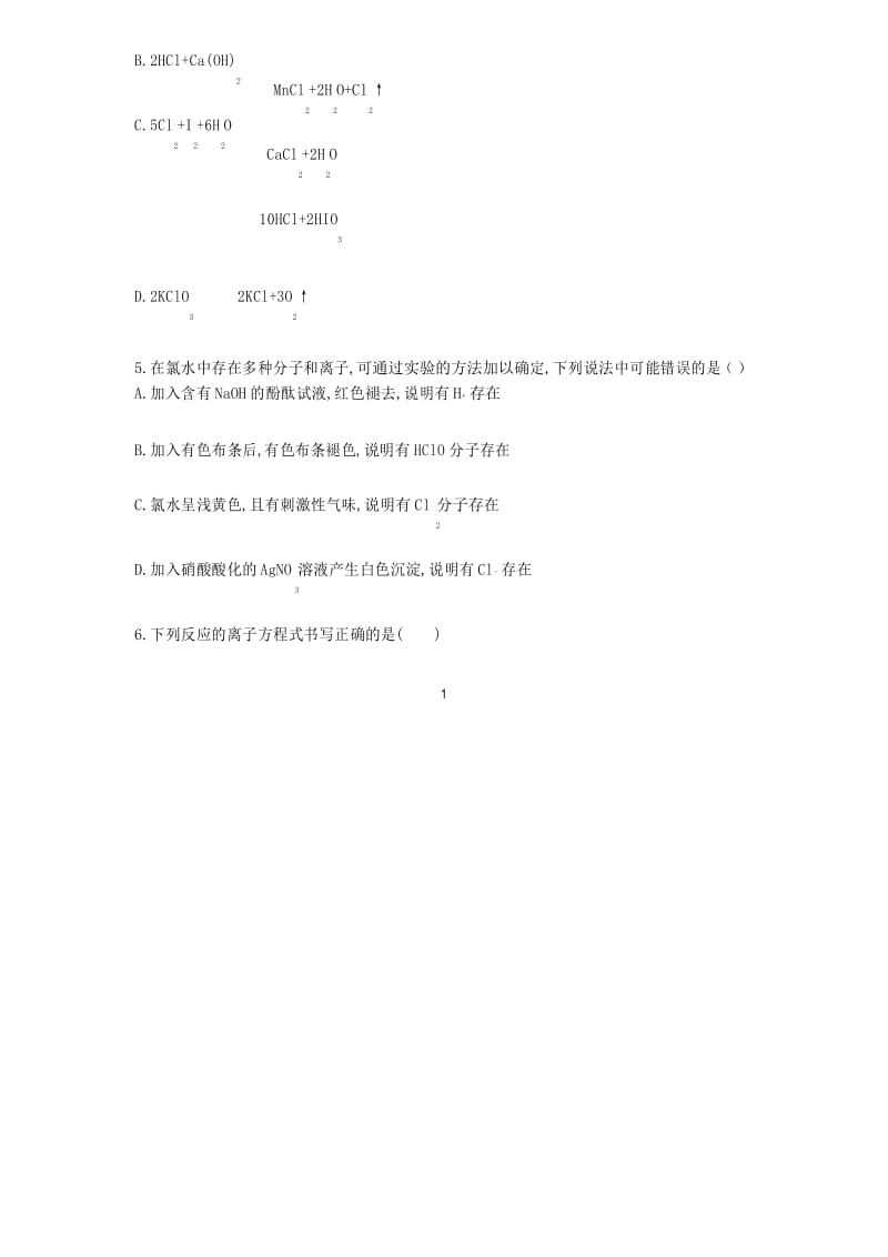 高中化学必修一4富集在海水中的元素——氯含答案.docx_第2页