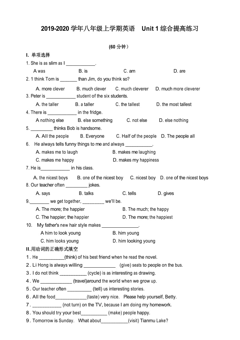 牛津译林版2019-2020学年八年级上学期英语Unit 1限时训练.docx_第1页