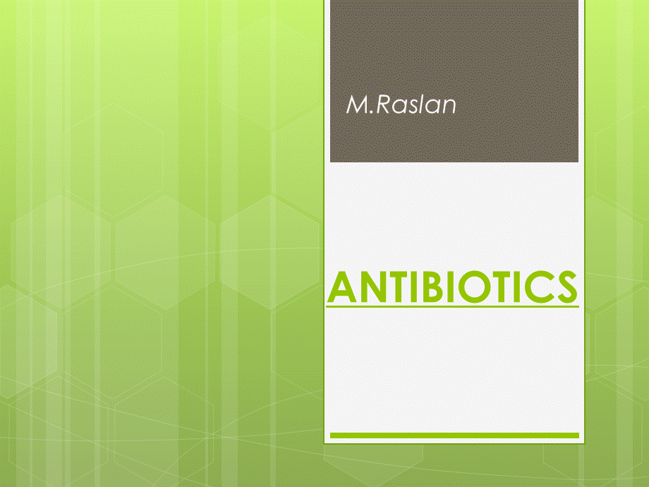 抗生素英文课件精品 ANTIBIOTICS .ppt_第1页