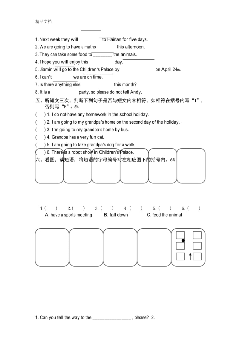 最新新版广州版五年级下册英语期末测试模拟题.docx_第3页