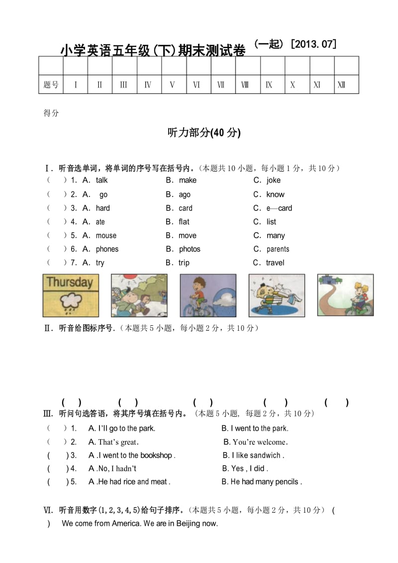 小学英语五年级(下)期末测试卷(一年级起点).docx_第1页