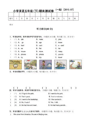 小学英语五年级(下)期末测试卷(一年级起点).docx