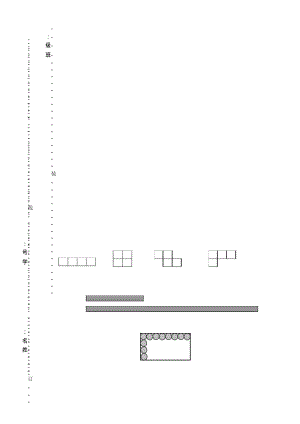 四年级下册数学模拟试题综合检测11 苏教版 .docx