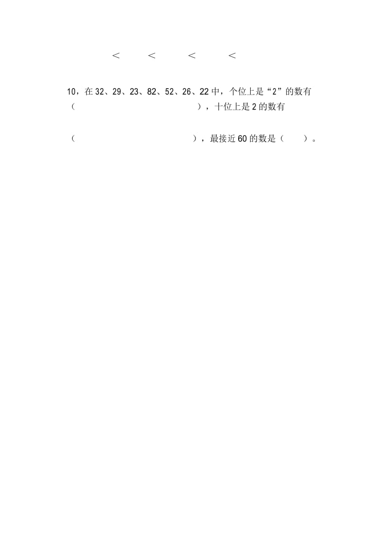 北师大版一下数学第五单元测试卷及答案.docx_第2页