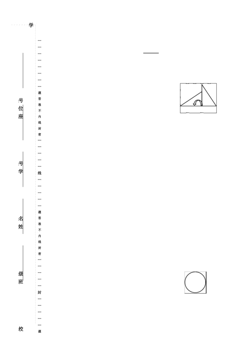 苏教版小学四年级数学下册期末调研测试卷(2017～2018学年度第二学期).docx_第1页