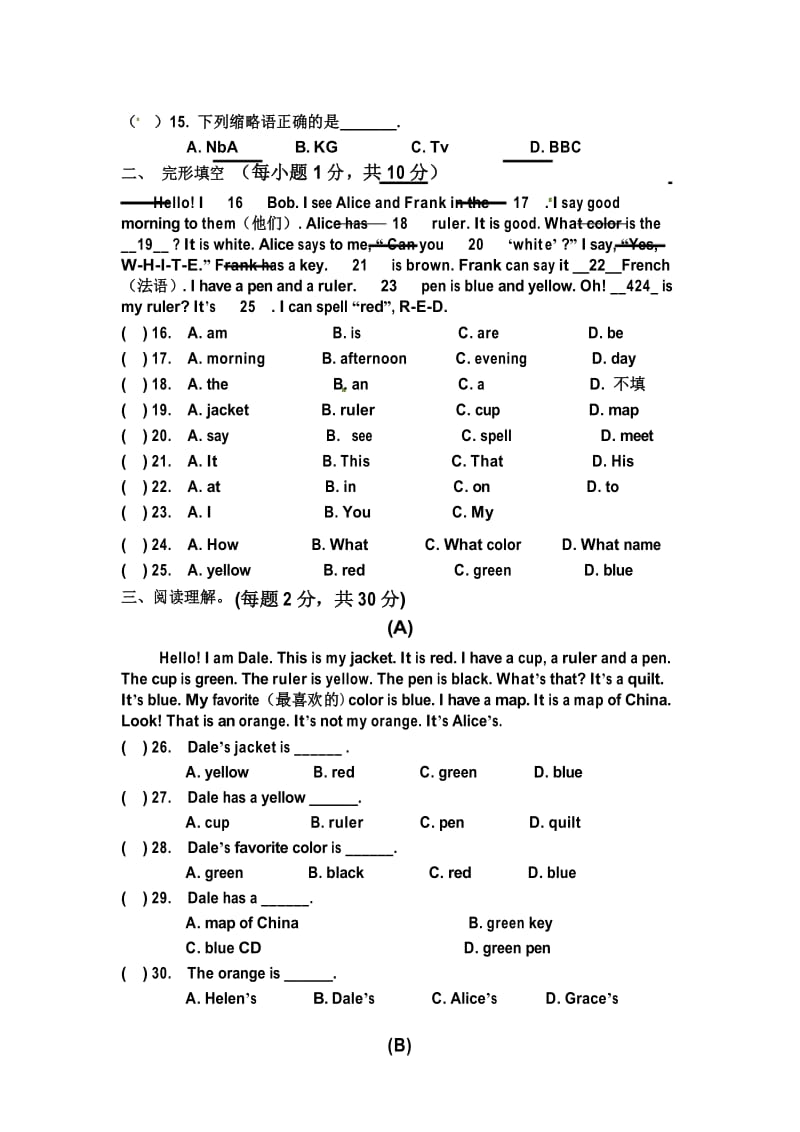 七年级上册英语预备篇练习题.docx_第3页