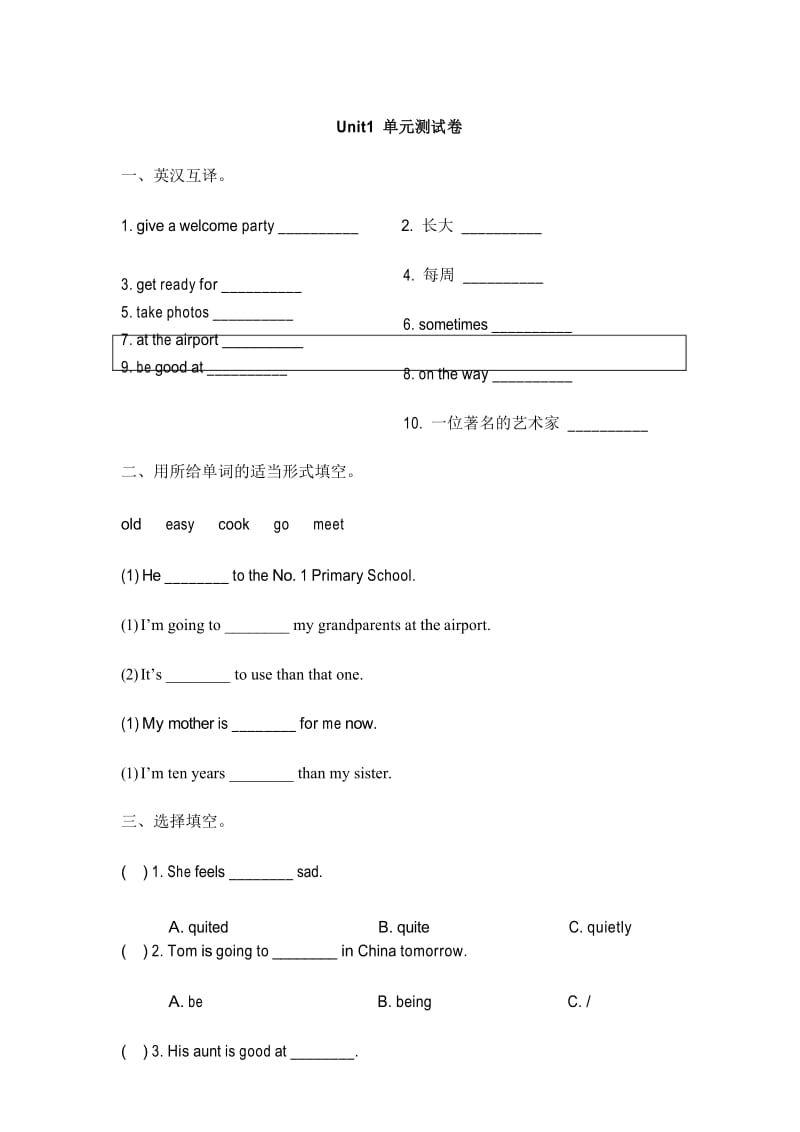 2017春人教版(新起点)英语六下Unit 1《Visiting Canada》单元测试卷.docx_第1页