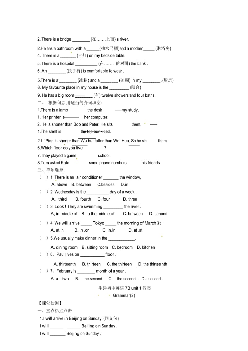 牛津译林版英语七年级下册《Dream homes》(Vocabuary and grammar)导学案.docx_第3页