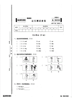 新人教版五年级英语下册第五单元过关测试密卷(含答案).docx