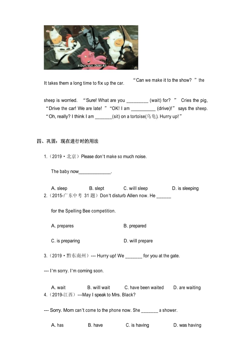初中英语七年级下册《Unit7 语法指导课 》导学案.docx_第3页