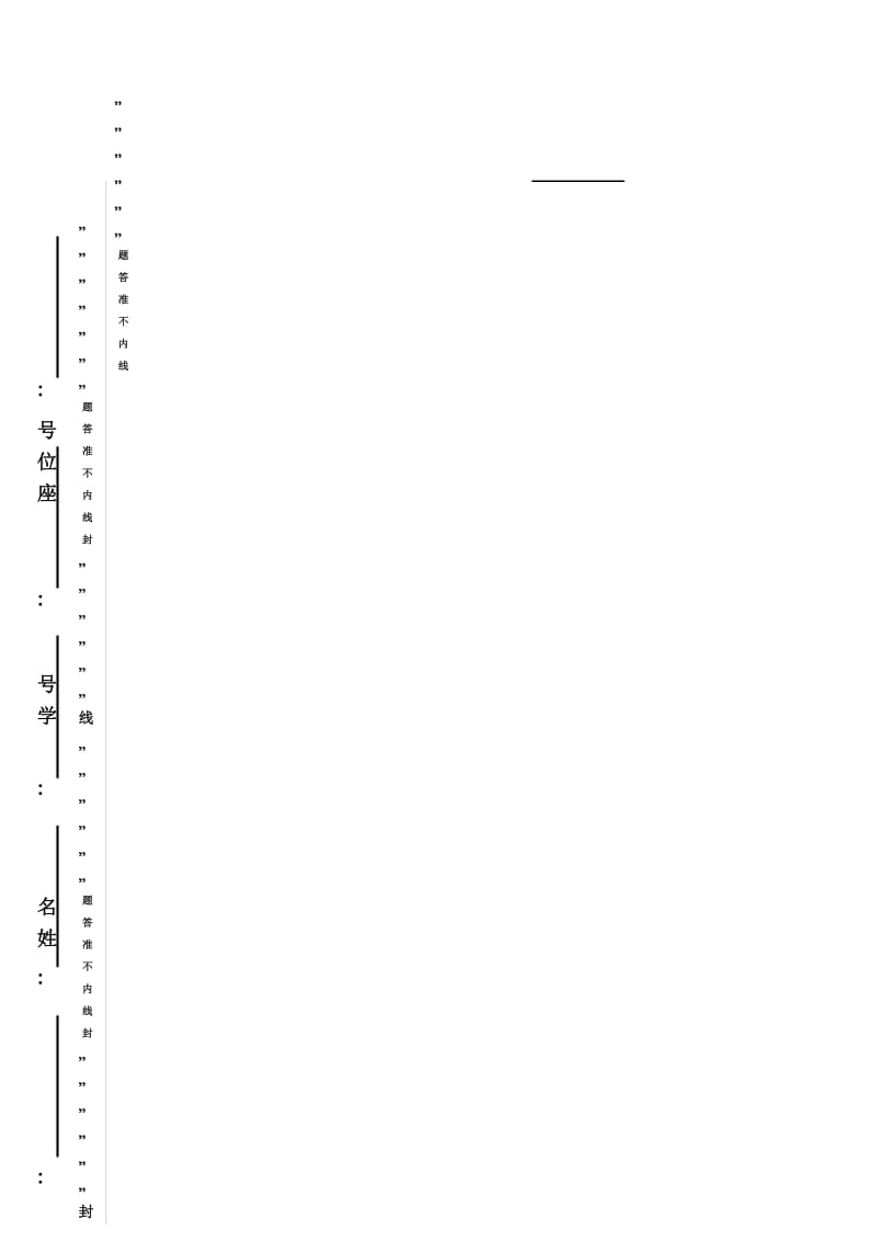 苏教版小学数学三年级下册第四单元混合运算试卷.docx_第1页