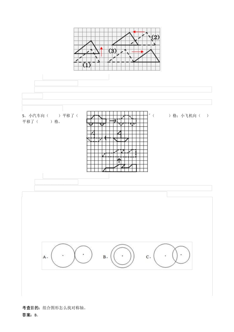 2020新人教四年级下册数学第七单元测试题.docx_第3页