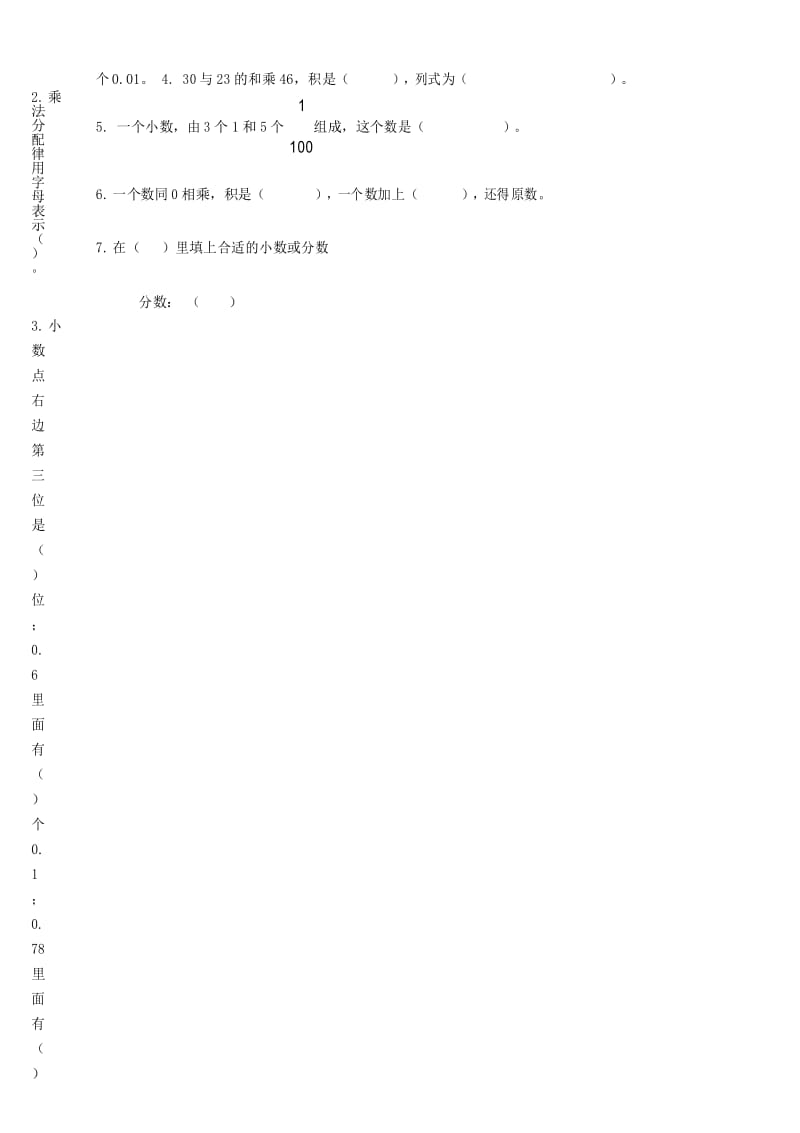 最新部编四年级数学下册期中检测试卷 (4).docx_第2页