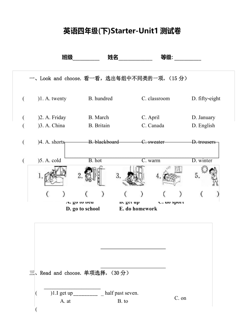 四年级英语下测试题starter unit+unit1.docx_第1页