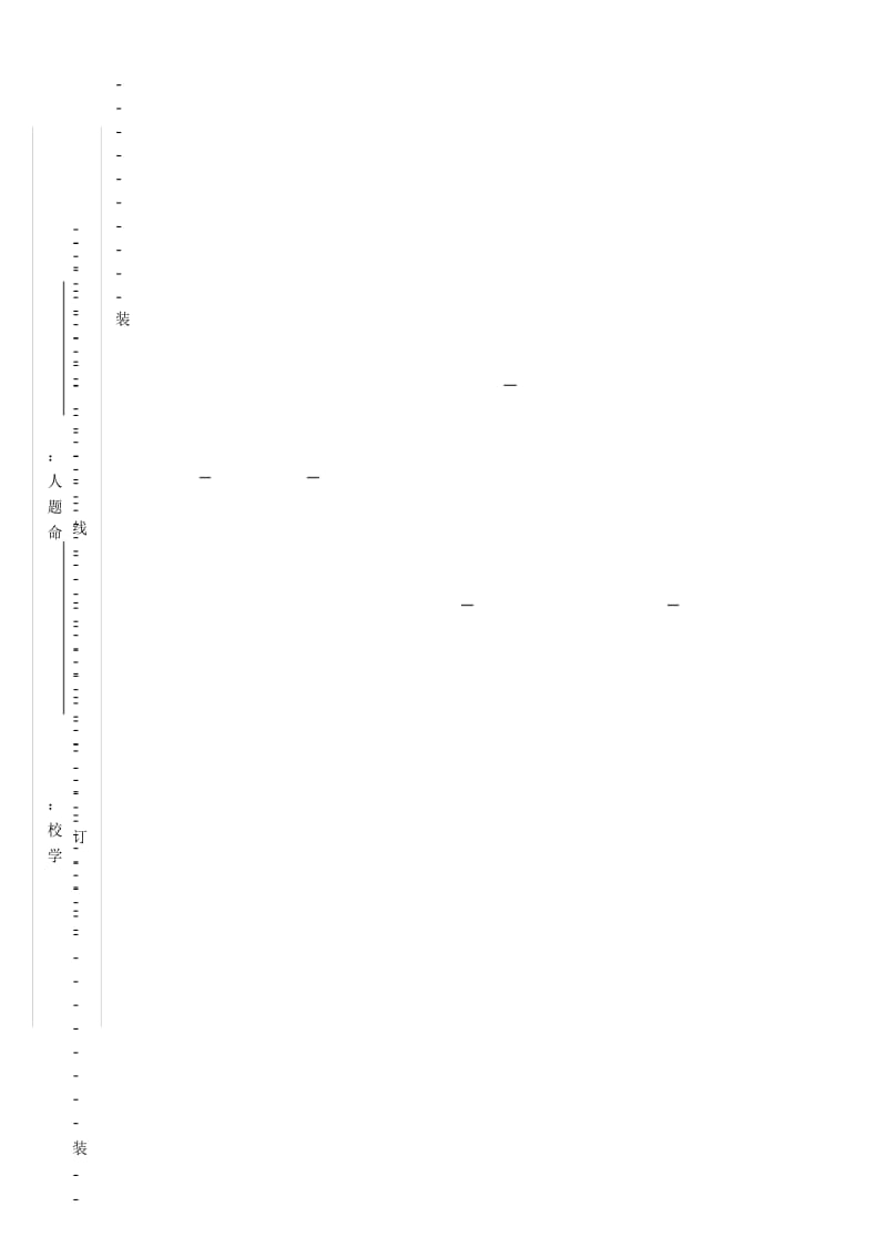 苏教版小学六年级数学上册期末试卷附答案.docx_第1页