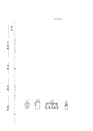 苏教版小学数学四年级上册第一次月考试卷(2018～2019学年度第一学期).docx