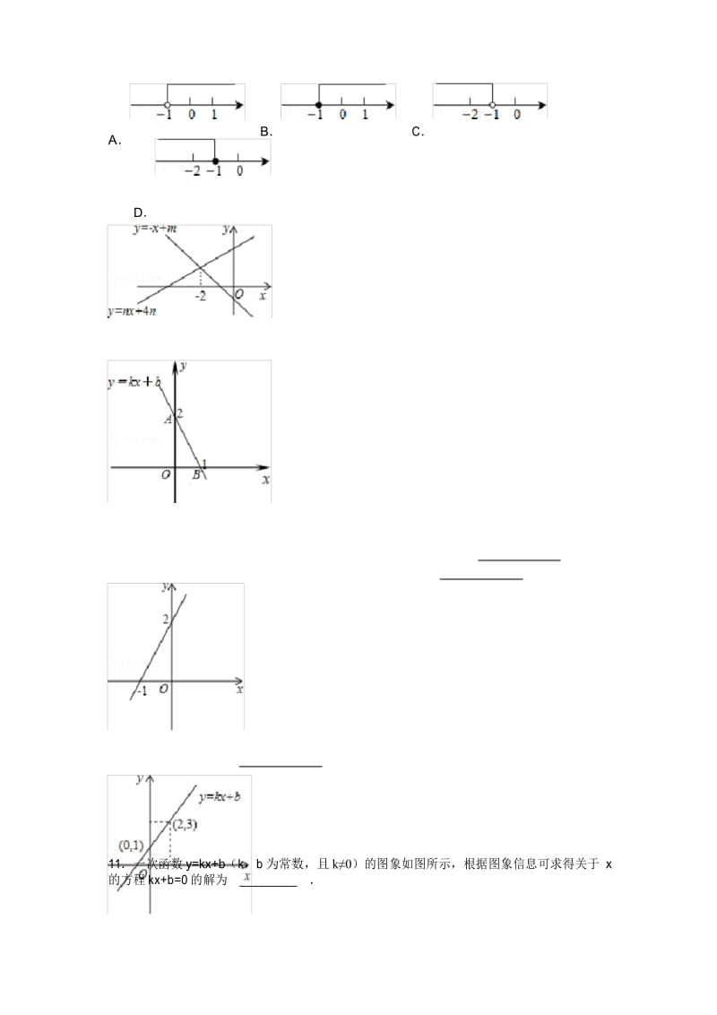 人教版八年级下册数学专题练习19.2.3 一次函数与方程、不等式复习练习测试.docx_第2页