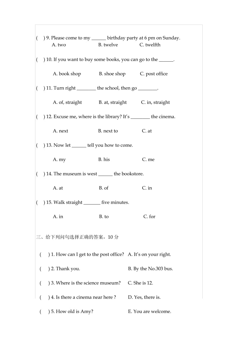 人教版英语六年级上册第二单元测试题 (1).docx_第3页