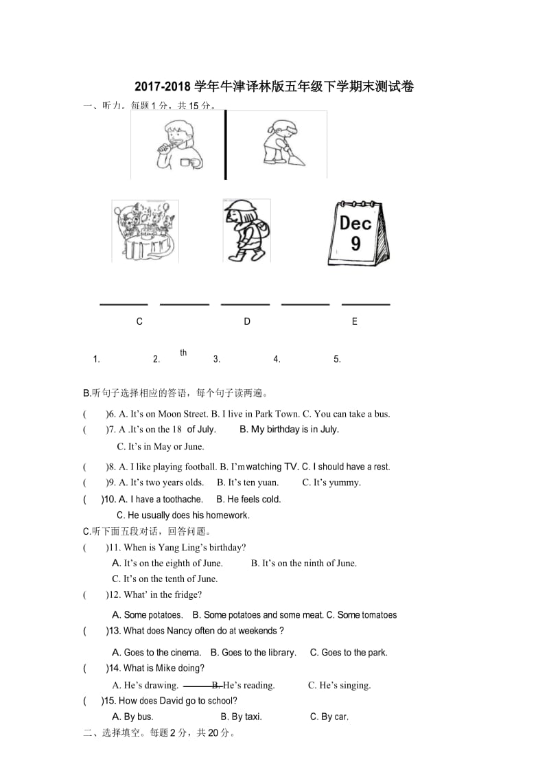 2017-2018学年牛津译林版五年级下学期末测试卷.docx_第1页