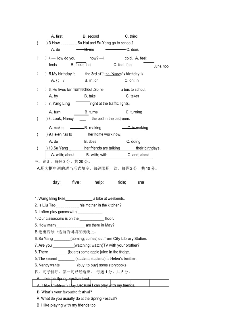 2017-2018学年牛津译林版五年级下学期末测试卷.docx_第3页