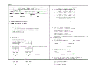 最新杭电计算机网络甲试卷a含答案.docx