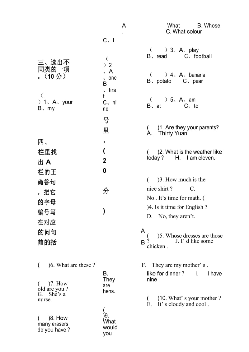 四年级下册英语竞赛试卷.docx_第3页