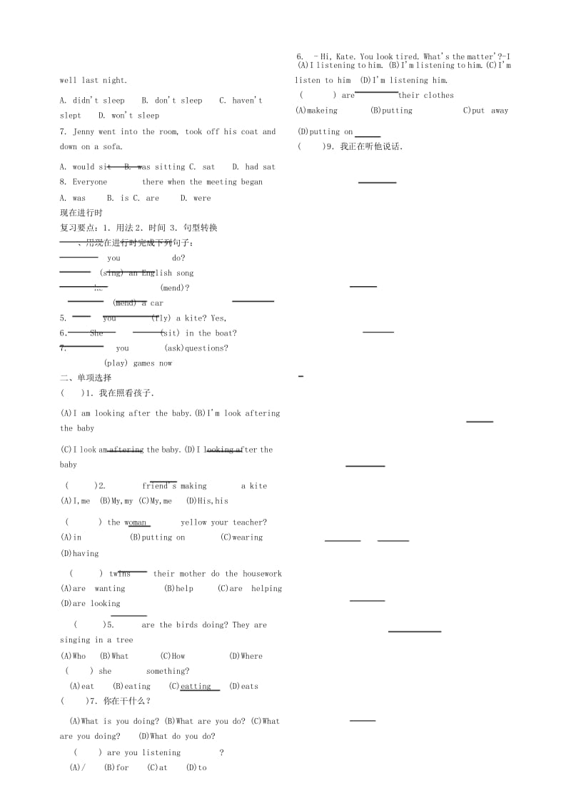 人教版七年级下册英语各种时态练习题集锦.docx_第3页