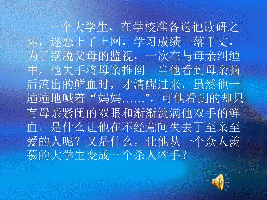 把握自己.ppt_第2页