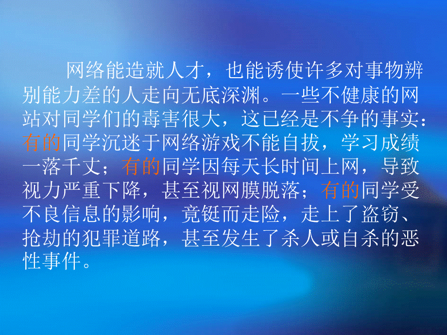 把握自己.ppt_第3页