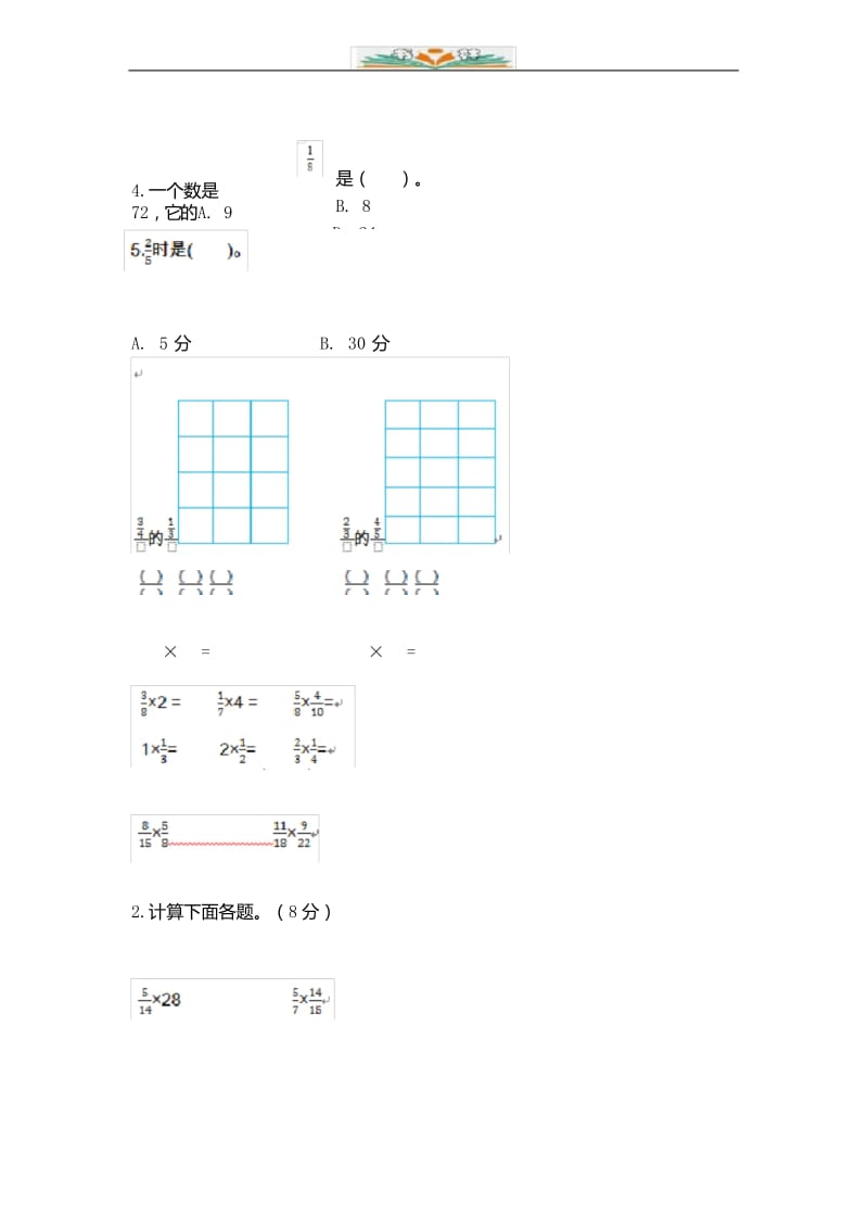 北师大版五年级数学下册第三单元测试题及答案(1).docx_第3页