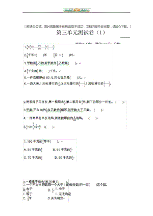 北师大版五年级数学下册第三单元测试题及答案(1).docx