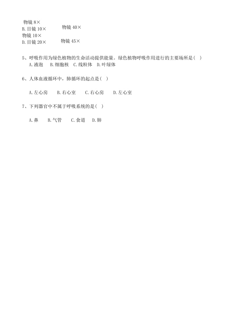 綦江区2012年初中结业考试试题.docx_第2页