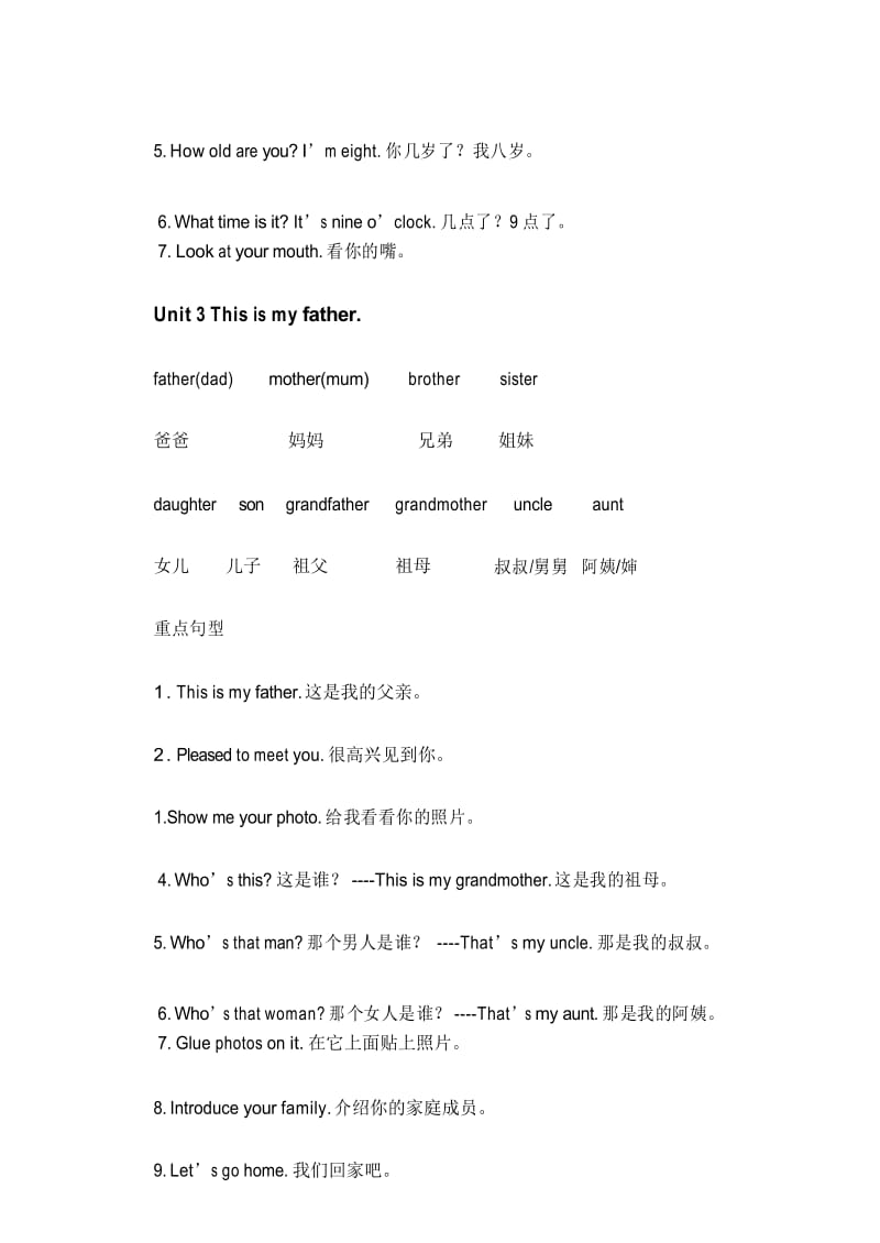 人教精通版小学英语三年级下册重要词语及句型.docx_第3页