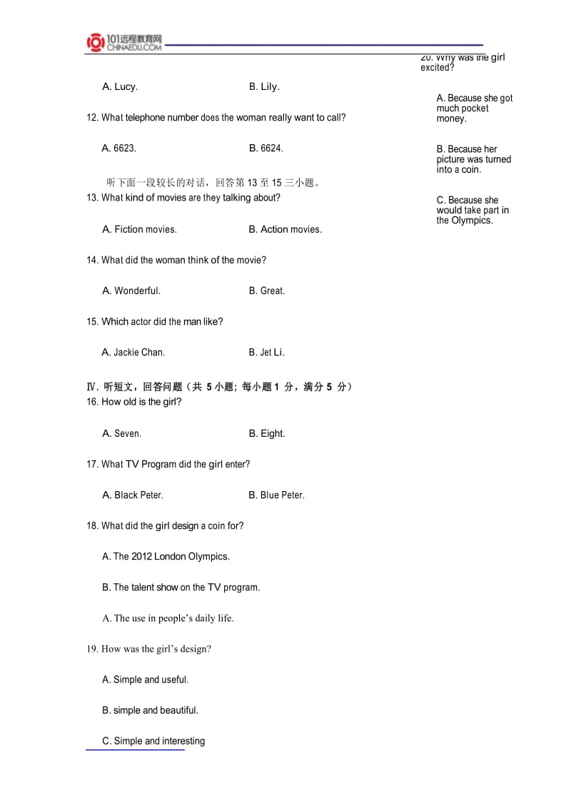 宁波市2012年初中毕业生学业考试英语试题听力部分.docx_第3页