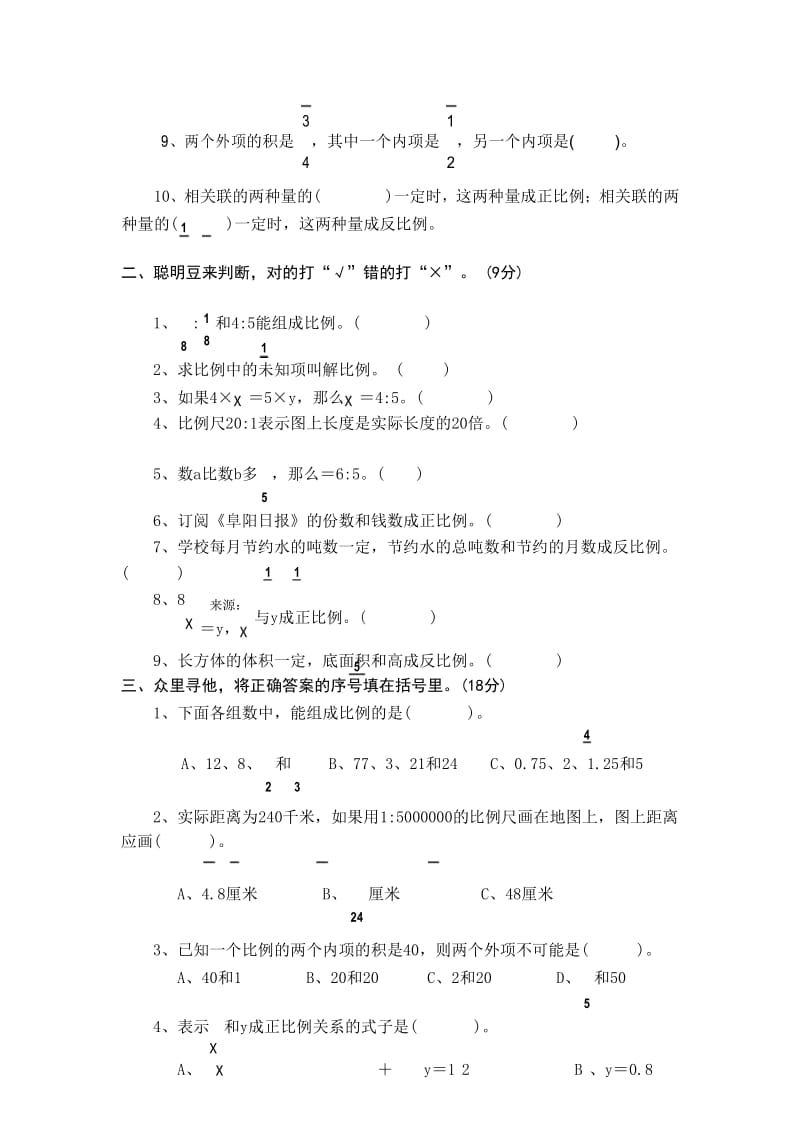 苏教版小学六年级数学下册第5单元《确定位置》综合练习题(1)(无答案).docx_第3页