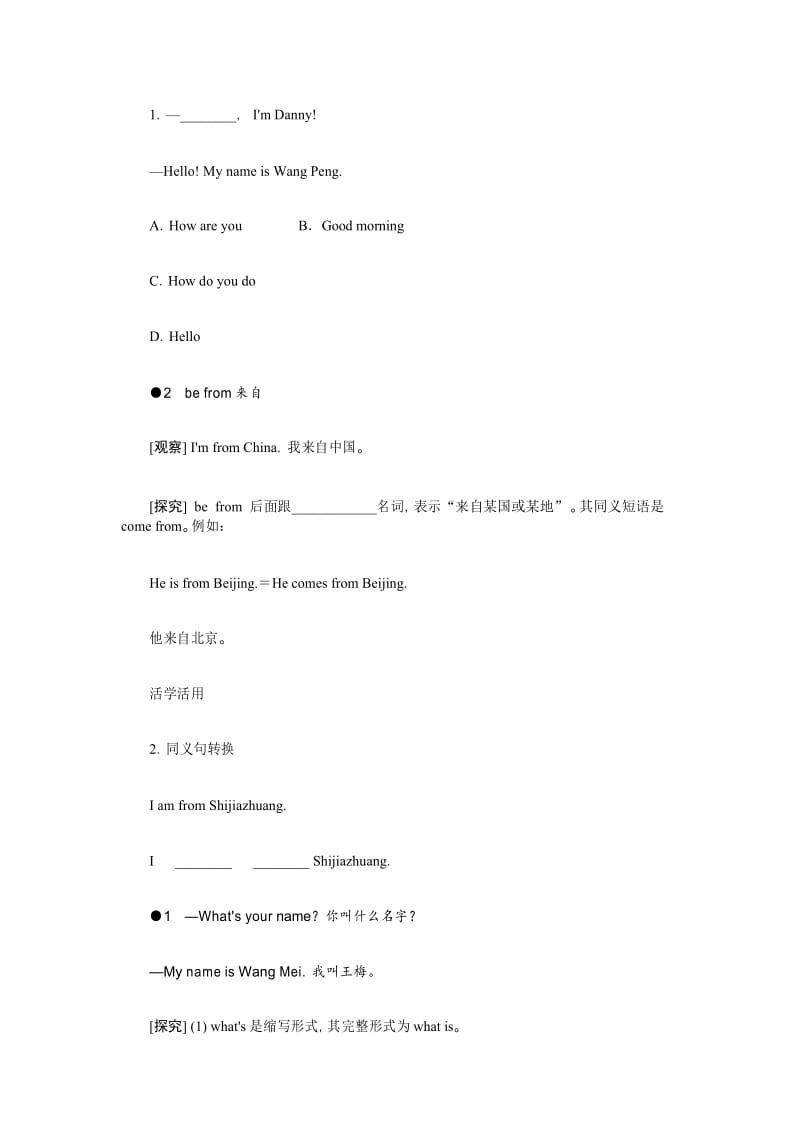 Lesson 1 Hello!.docx_第3页