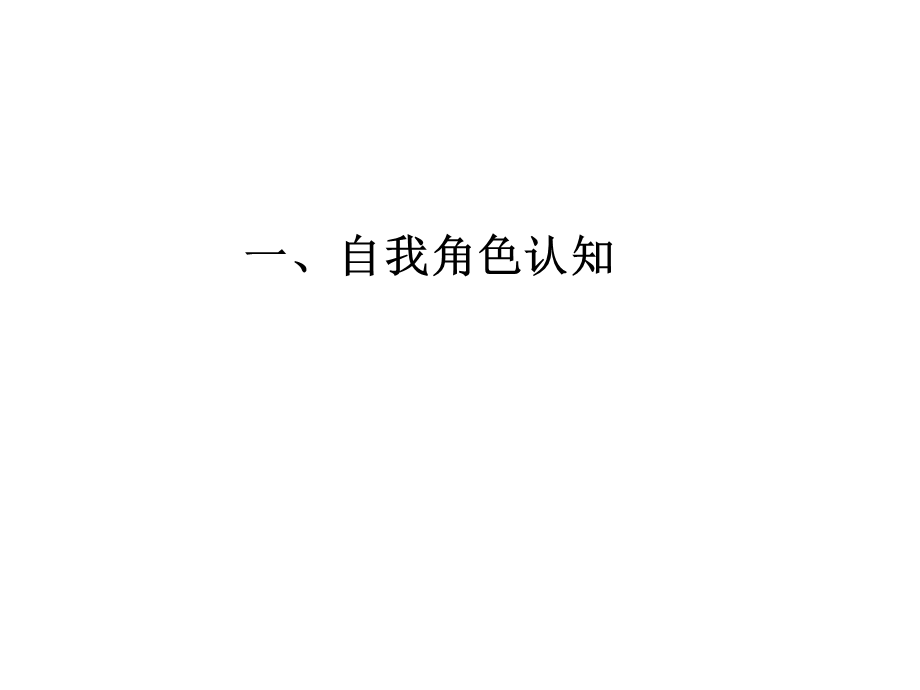 《新员工的职业素养》训练教程.ppt_第3页