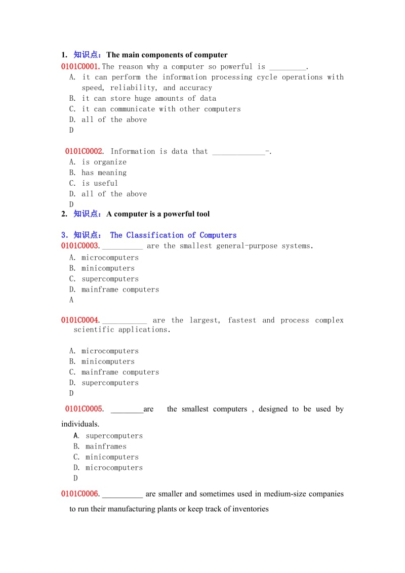 计算机专业英语试题.doc_第1页