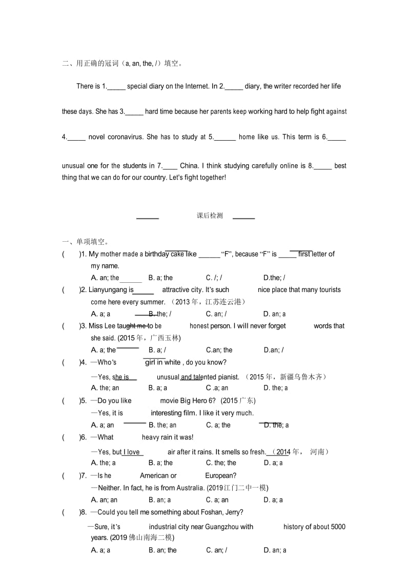 初中 英语 九年级 冠词复习导学案 .docx_第3页