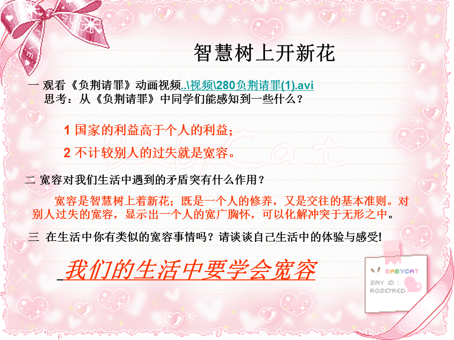 我们的智慧.ppt_第2页