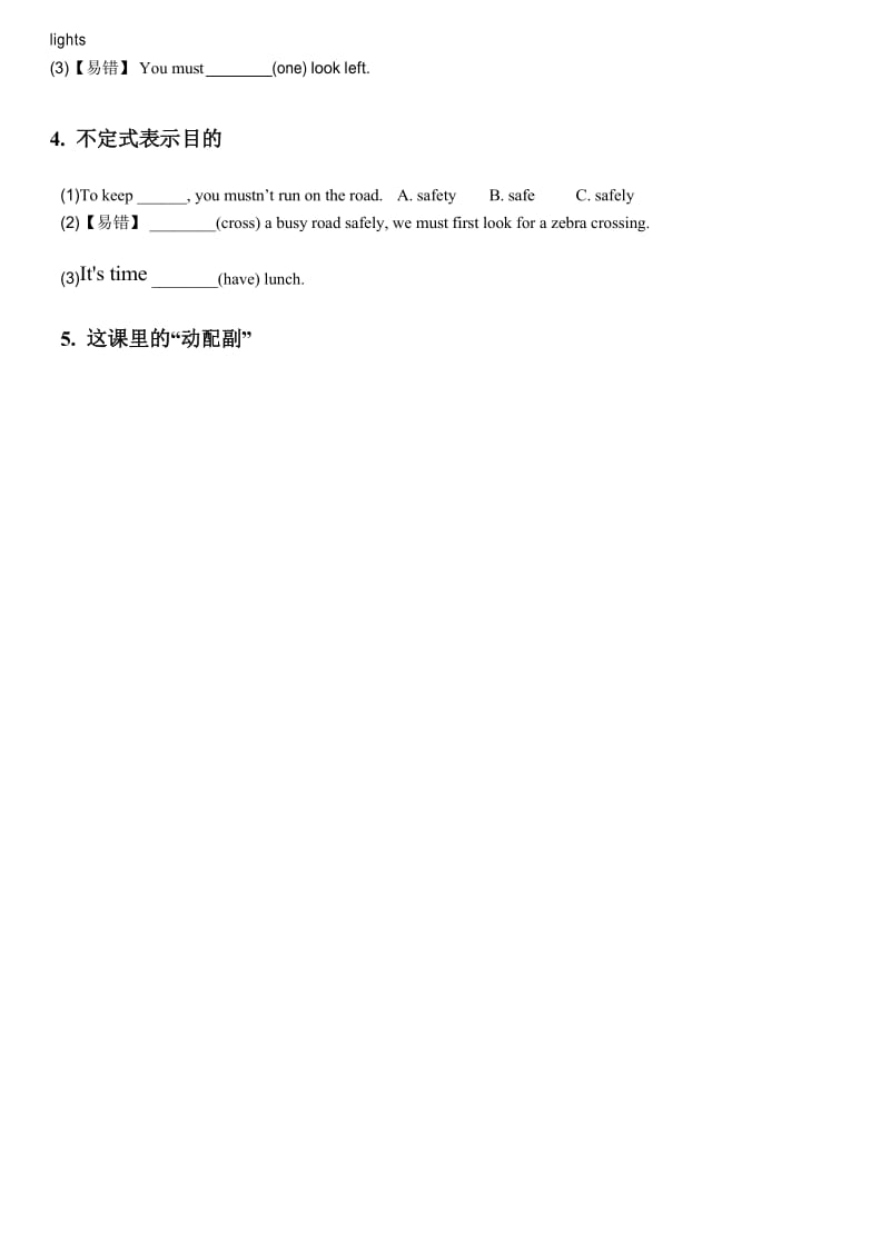 苏教版六年级英语(下)6BUnit4第四单元测试单元练习单元小测验备课讲稿.docx_第2页