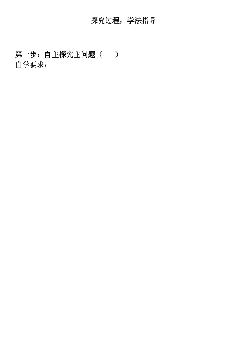 二年级下识字7公开课教案.docx_第2页