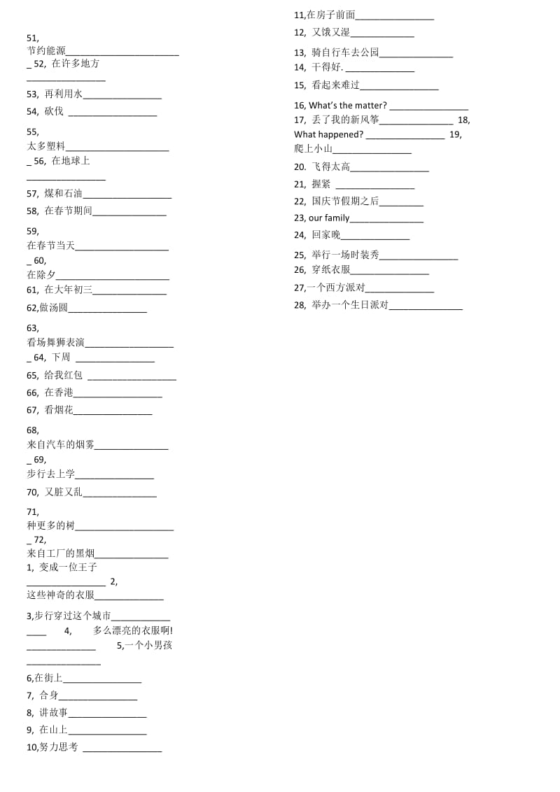 (完整版)译林小学英语六年级词组默写.docx_第2页