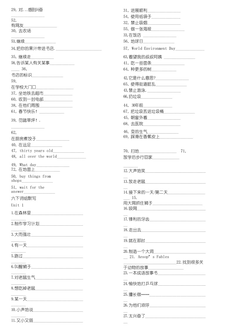 (完整版)译林小学英语六年级词组默写.docx_第3页